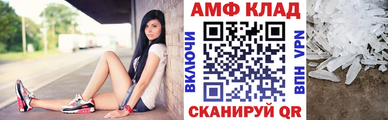 АМФ VHQ  Купить где  Барнаул 