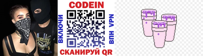 Кодеин напиток Lean (лин)  Купить где  Барнаул 