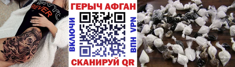 Купить где  Барнаул  ГЕРОИН герыч 