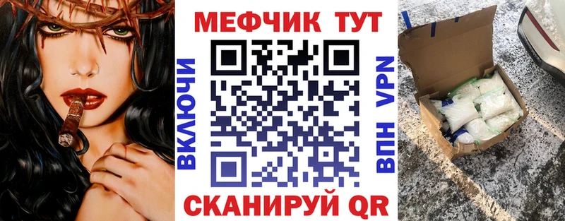 Мефедрон мука  Купить закладки  Барнаул 