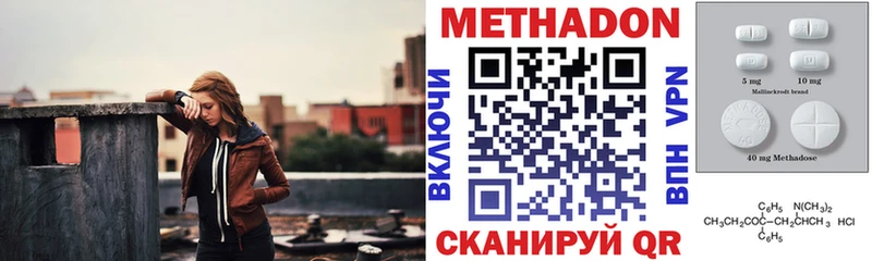 Метадон methadone  Купить где  Барнаул 