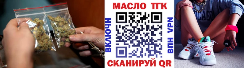 Купить где  Барнаул  Дистиллят ТГК концентрат 